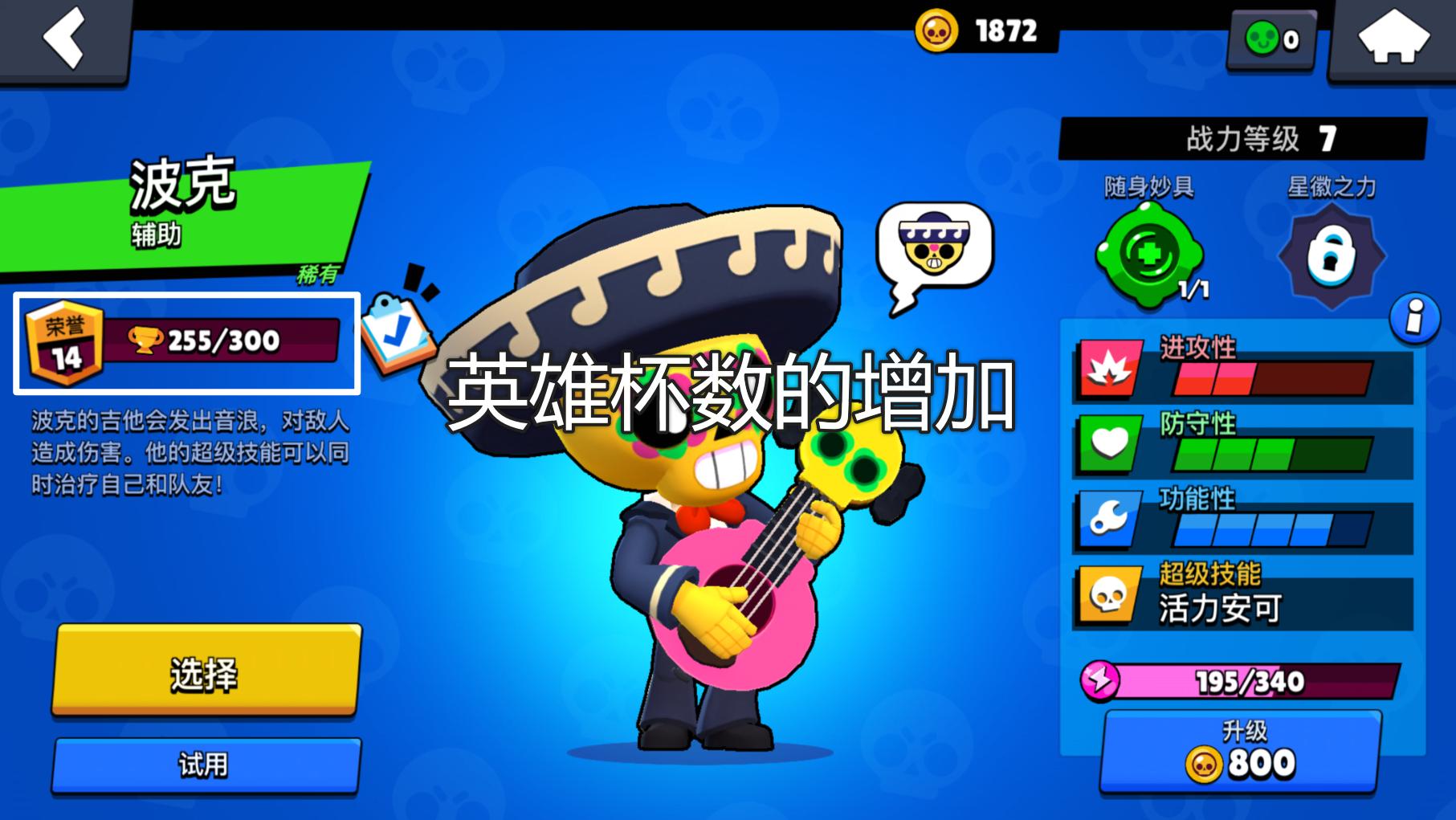 荒野乱斗10000杯用什么英雄上分,荒野乱斗上分技巧英雄