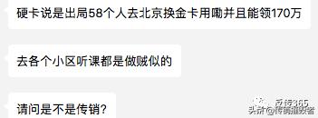 绵阳“新时代”资本运作，一个打着直销旗号的传销组织