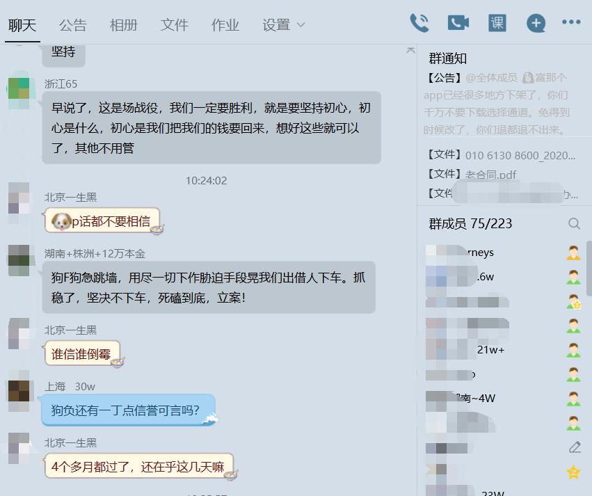 终于收到玖富普惠的最新清退消息,玖富普惠发布的清退公告算协议吗