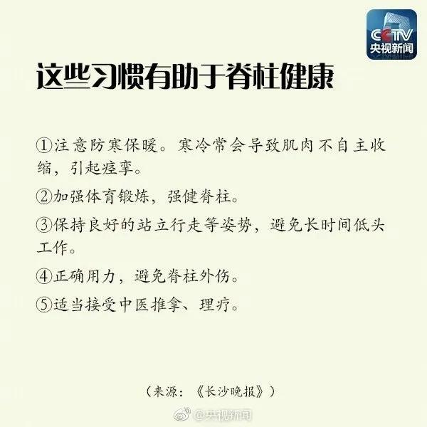 脖子僵硬颈椎操怎么做,脖子僵直瘫痪是什么病