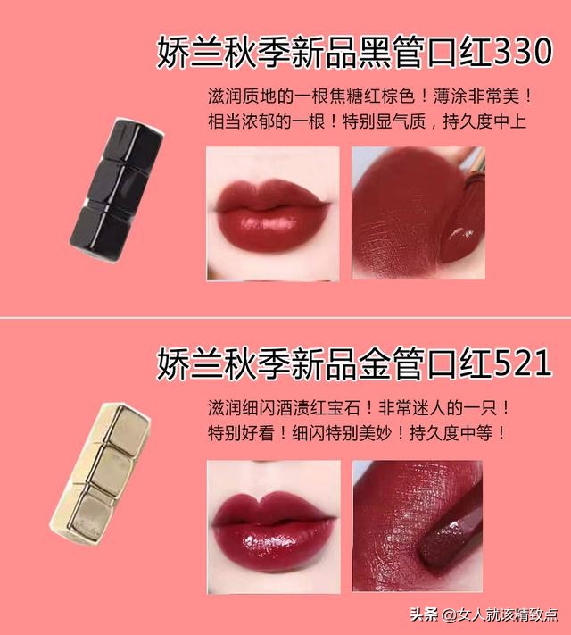 2023秋冬大牌口红推荐,2021大牌秋冬口红必买色号推荐