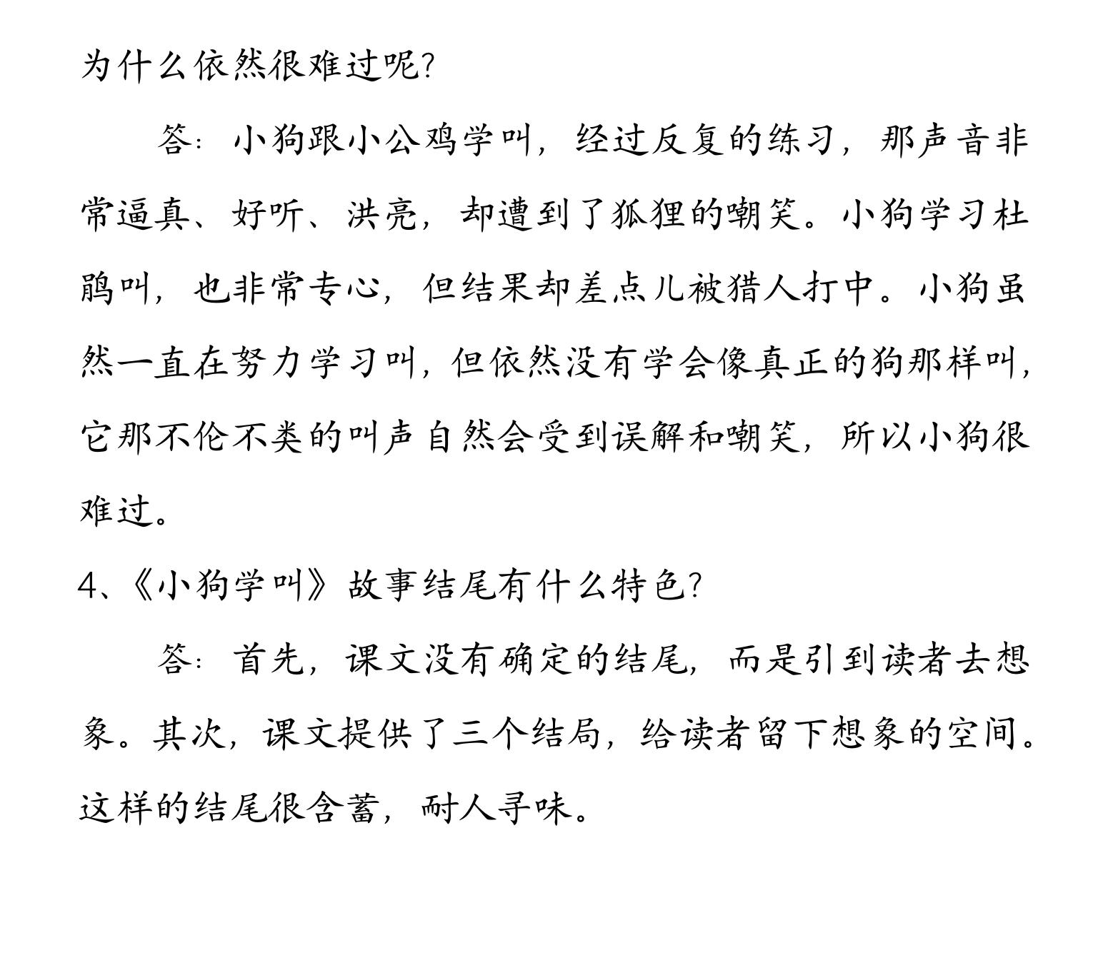 三年级上期中语文必考习题,三年级上语文总复习归纳练习题