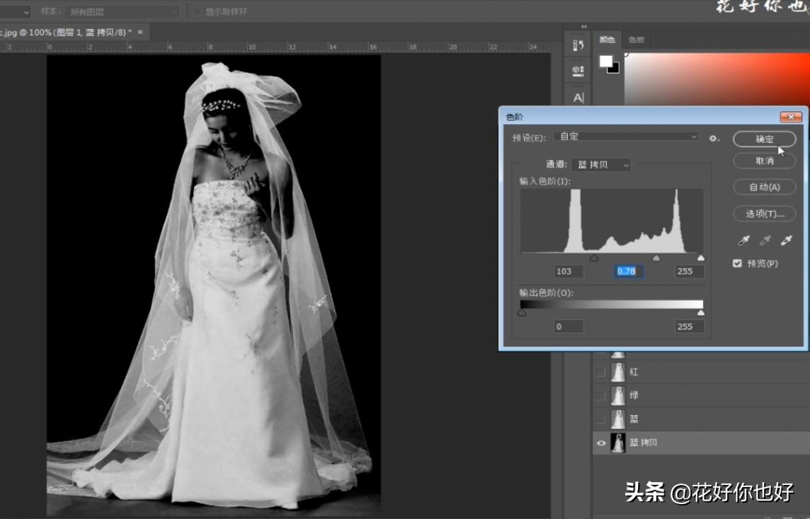 透明婚纱背景怎么去掉,ps抠复杂背景婚纱