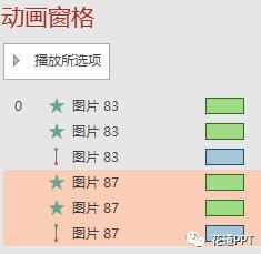 用ppt制作图形旋转教程,用ppt如何把logo做成旋转的
