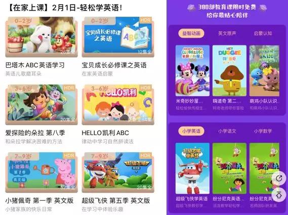 海淀妈妈实测：疫情期免费开放的这19个学习资源很靠谱！宅家必备