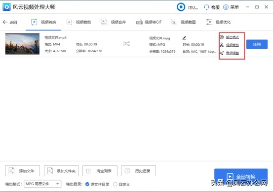 mpg转换mp4后怎么缩小,mp4转换mpg格式后清晰度下降