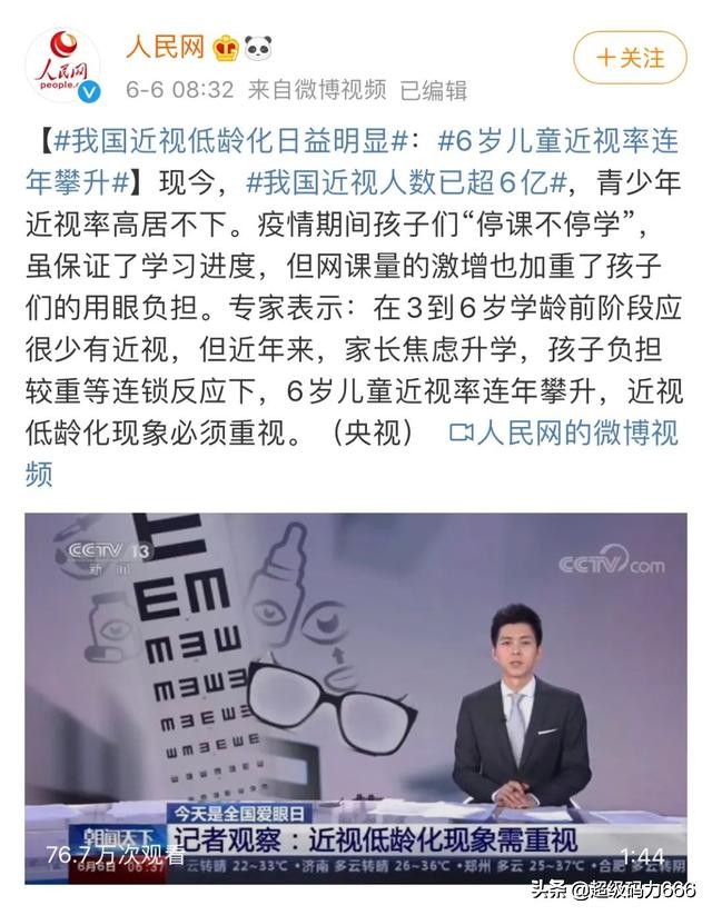 干眼症眼睛雾化用什么药水,眼部干涩便携喷雾雾化润眼仪