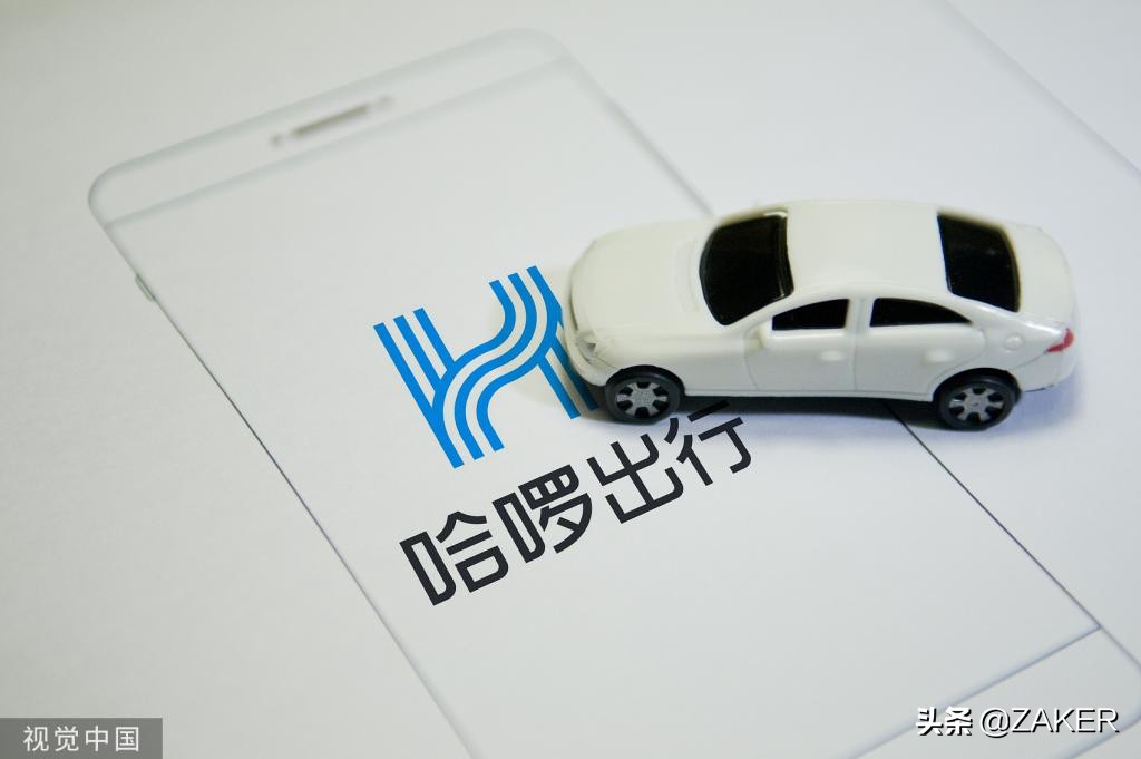 哈啰网约车平台收取多少抽成,哈啰网约车最新新闻