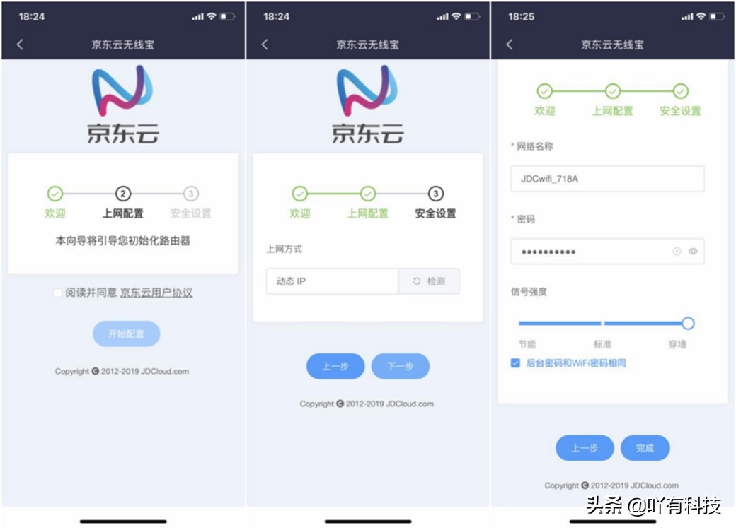 京东云路由宝评测,京东云无线宝路由器ax1800pro