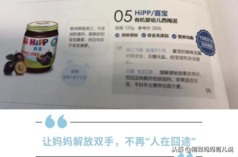 营养又美味宝宝爱吃,宝宝爱吃又营养