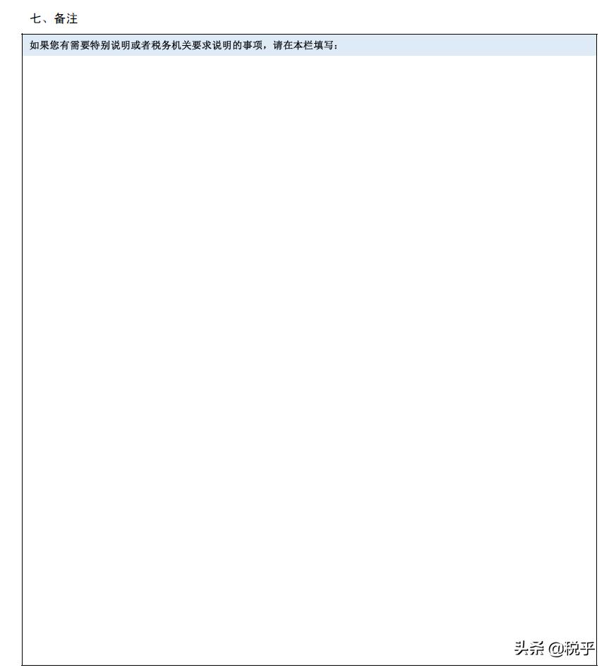 个人所得税纳税申报表填写范本,个人所得税纳税申报表a表如何填