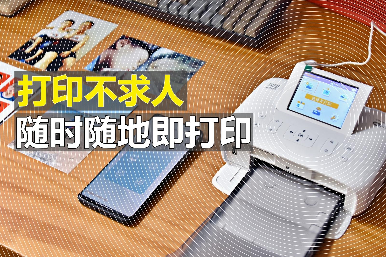 汉印打印机不用墨盒怎么打印,打印照片跟文字的小型打印机推荐