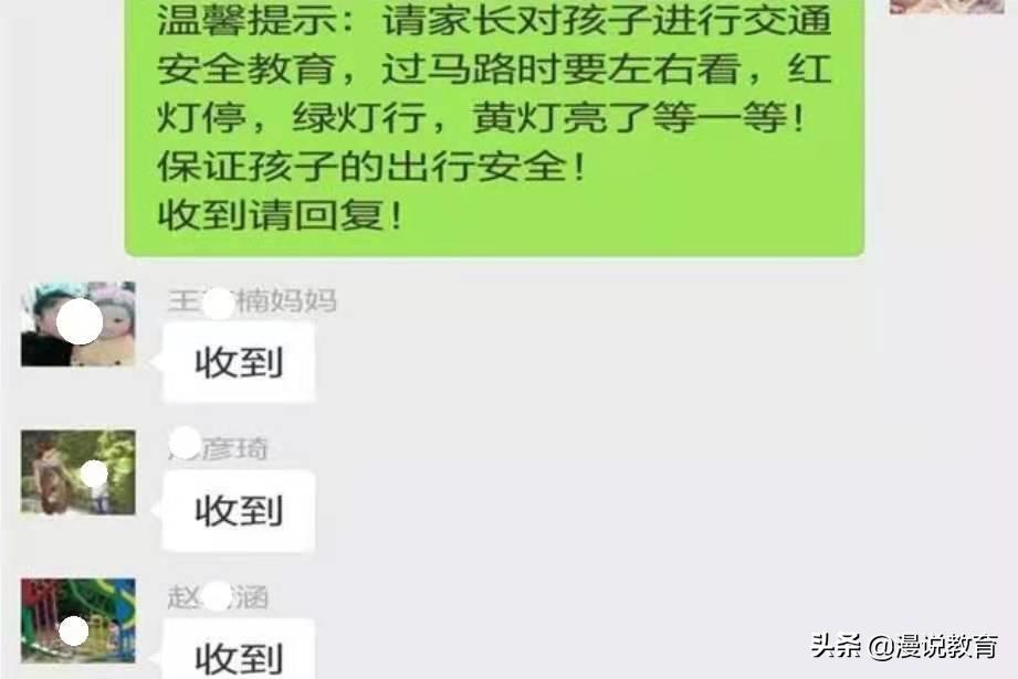 家长与老师在班级群里互怼,家长和老师在班级群互怼半小时
