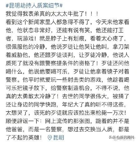 绑匪绑架让女主播回答9个问题,绑匪要求见记者