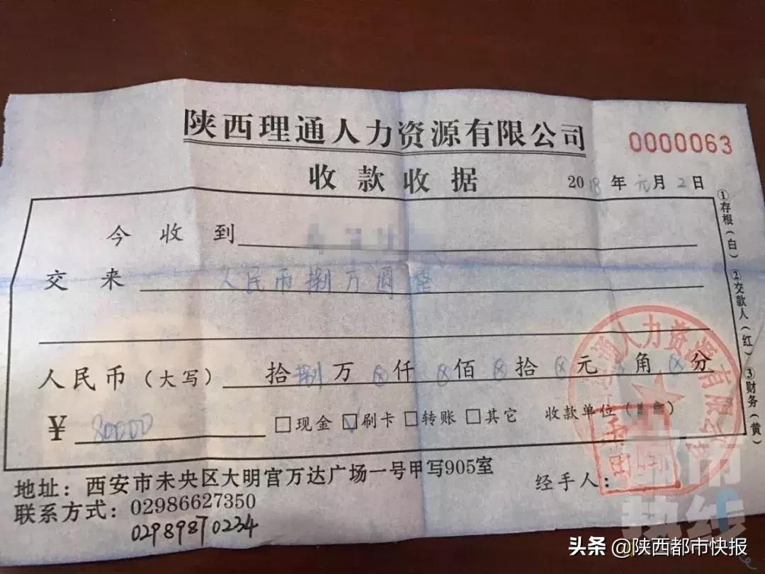 警惕新兴多人被骗骗子套路曝光,西安多人被骗900万