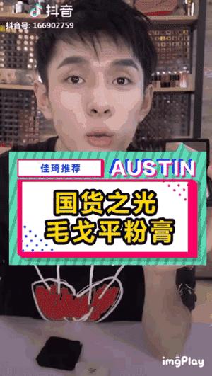 李佳琦狂卖4万件粉膏,激动到连喊6个OMG:真的特别好用