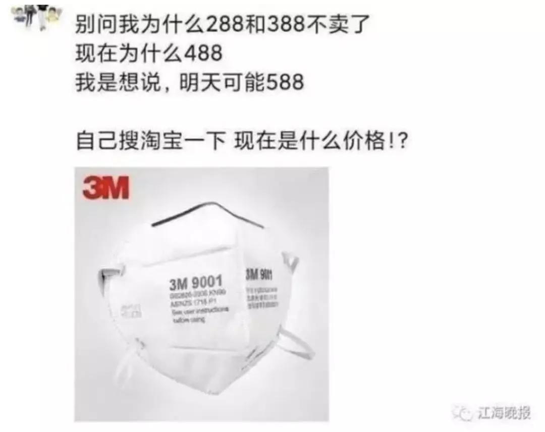 注意!疫情期间这样发朋友圈违法!有人已被罚25000元