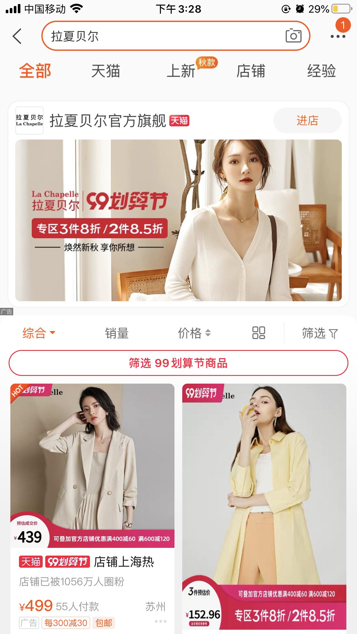 又一服装巨头跌落神坛,哪些服饰品牌陨落