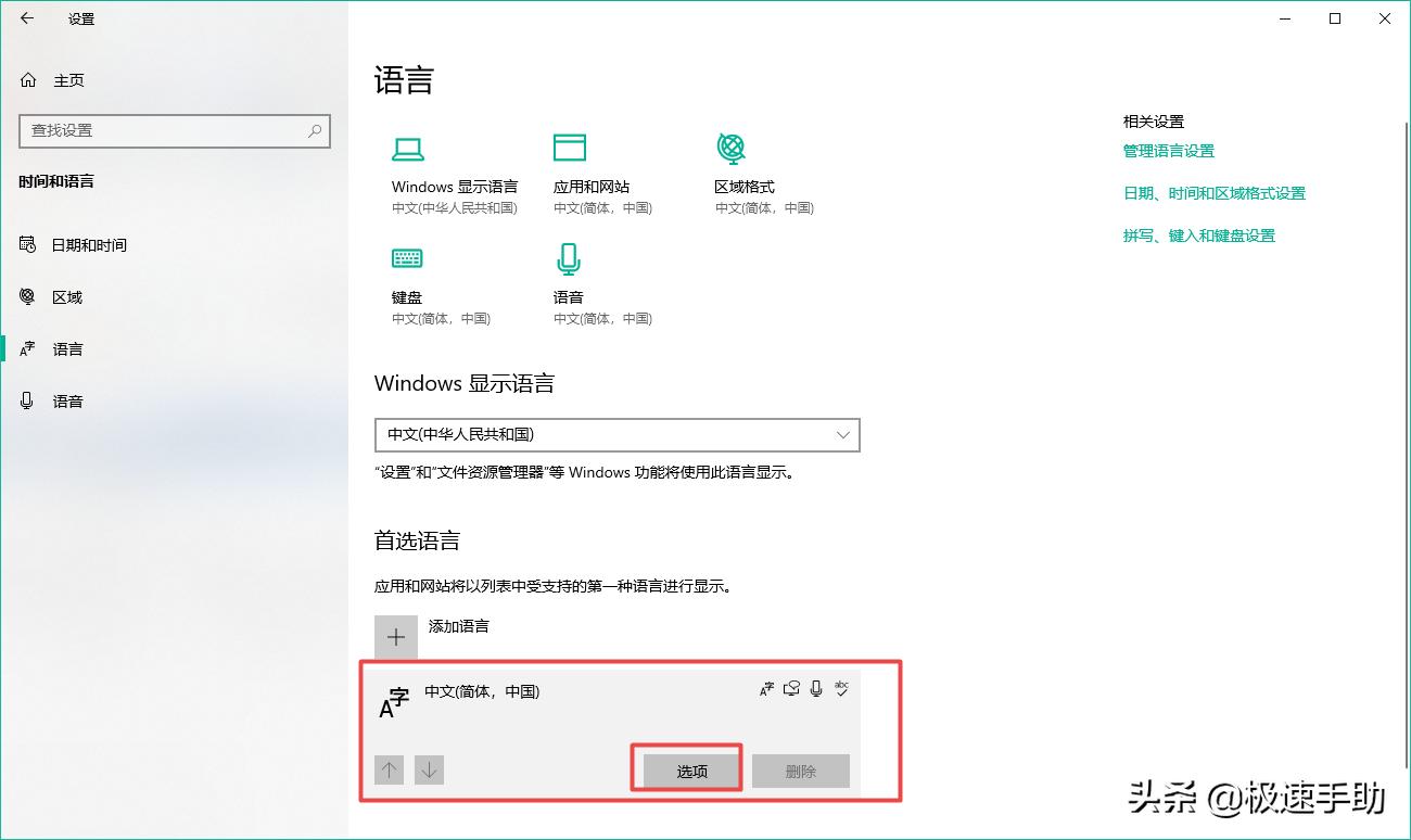 win10电脑搜狗输入法恢复状态栏,win10电脑输入法怎么卸载不了