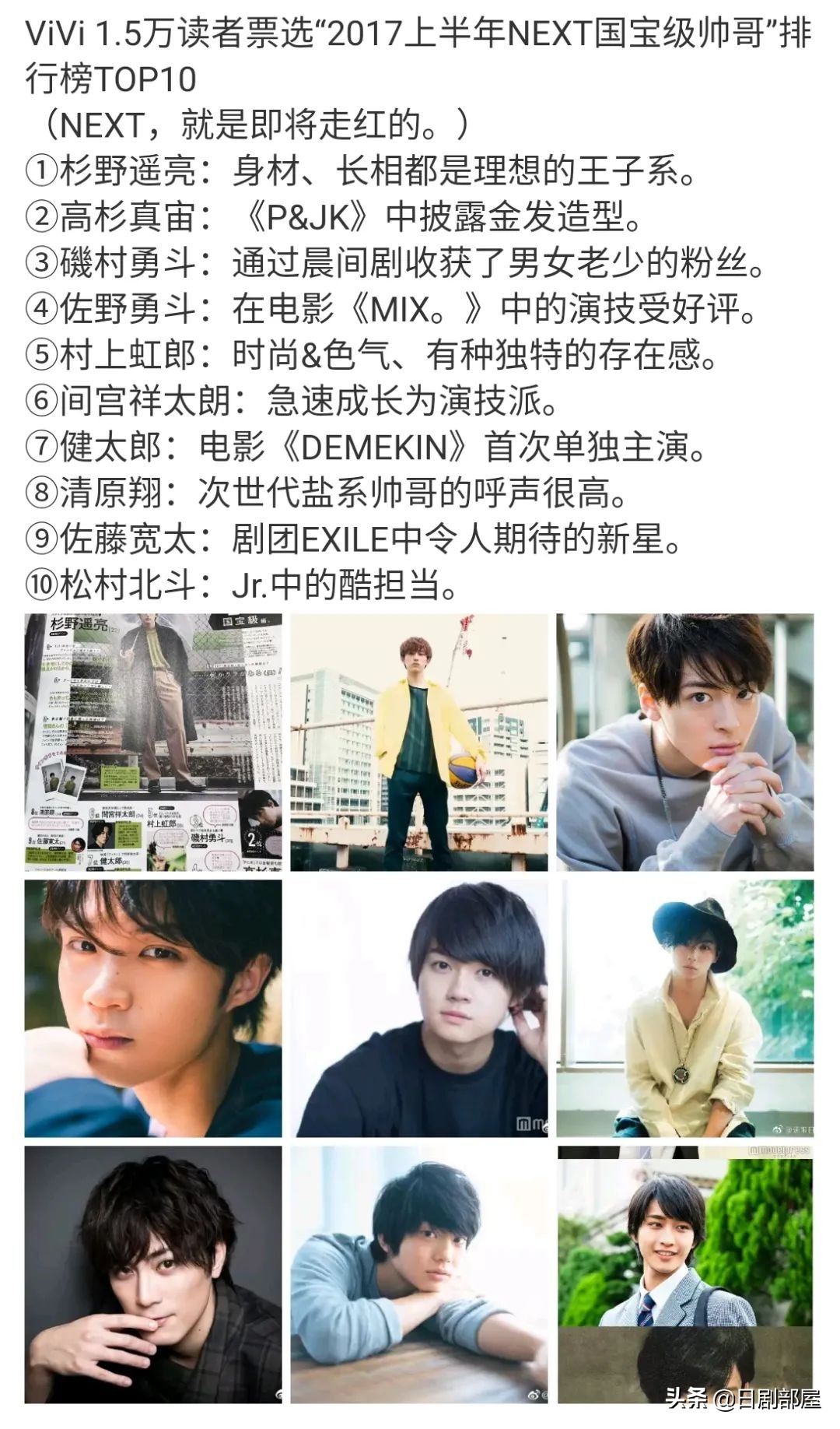 高杉真宙西畑大吾日剧,高杉真宙韩国