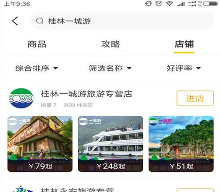 桂林旅游买票攻略,桂林旅游购票网上订票电话