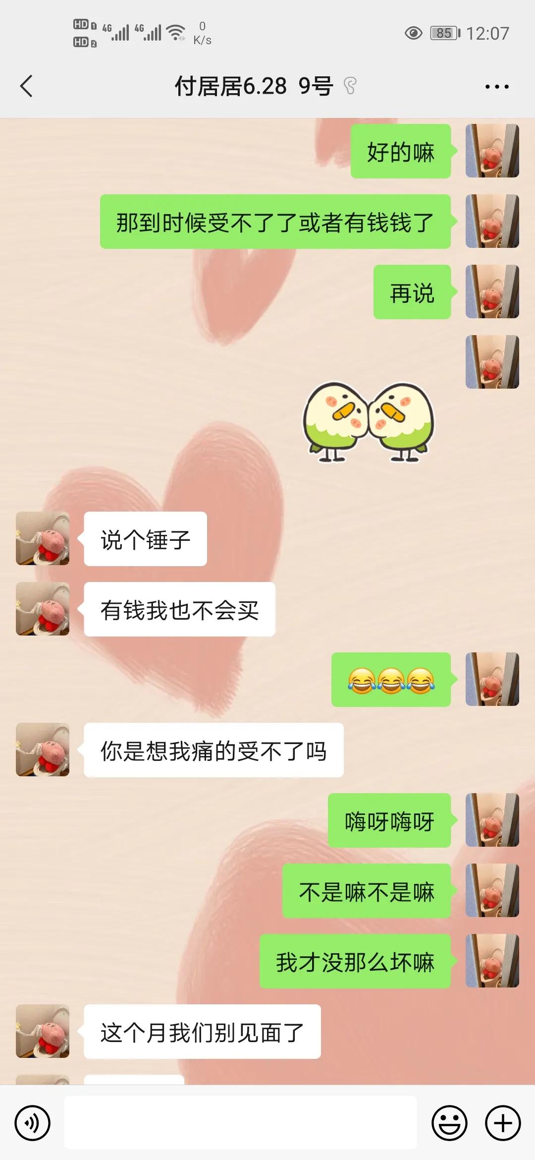 女朋友心情不好怎么哄异地恋,女朋友心情不好怎么哄她开心故事