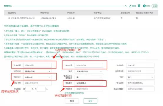 当心！网申报名最全流程，90%的考生都会忽略这一步