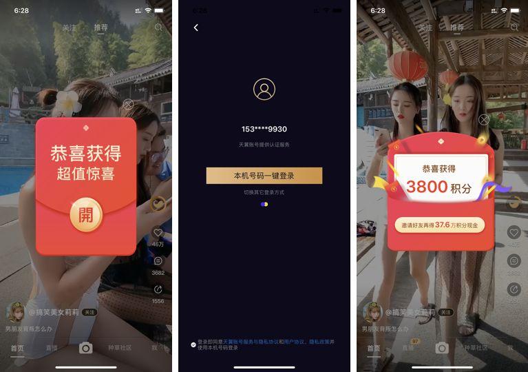 刷视频领红包靠谱吗,刷宝赚红包视频