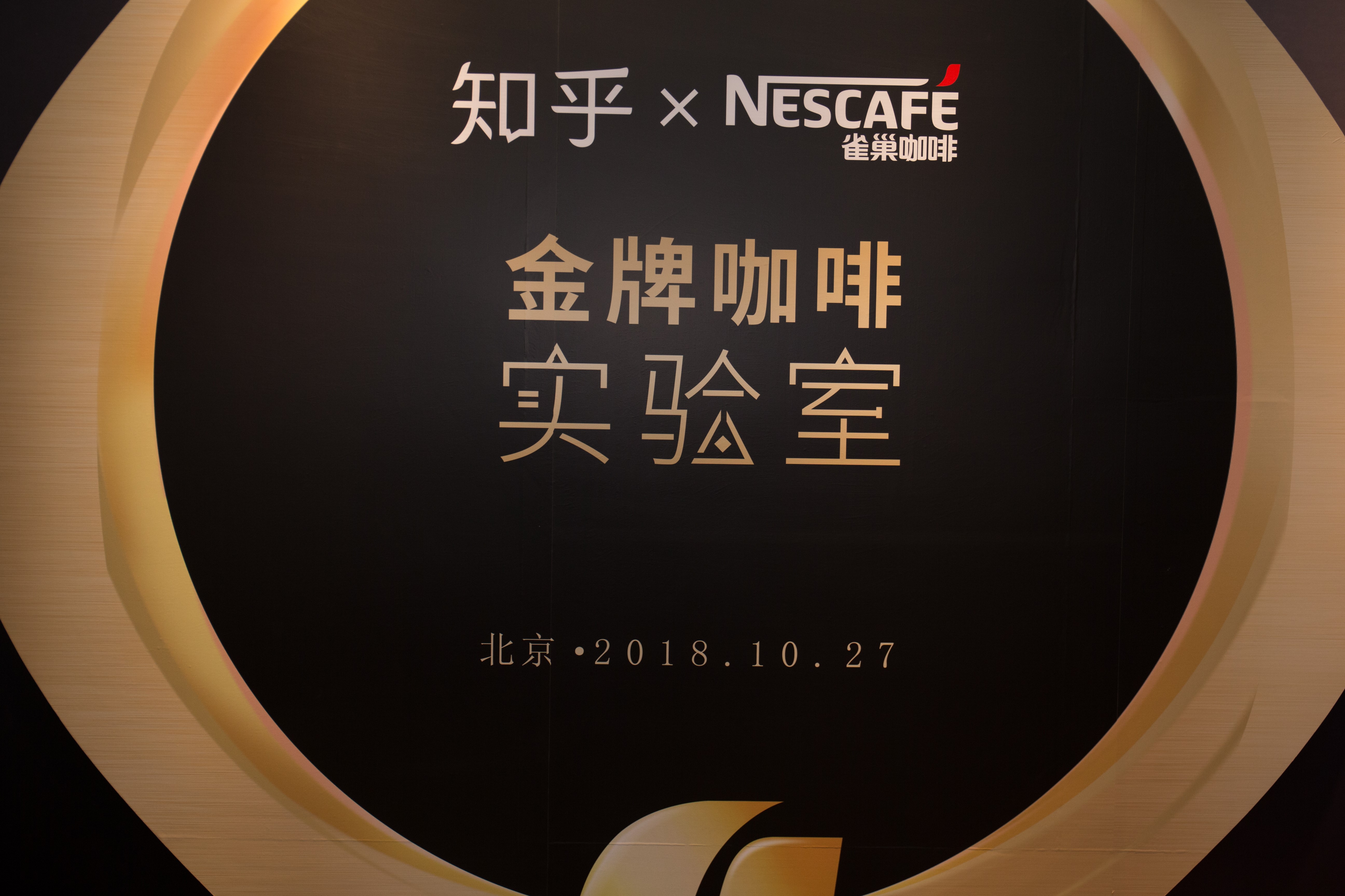 此刻匠心,因你纯粹,雀巢咖啡“金牌实验室”发现咖啡醇香奥秘