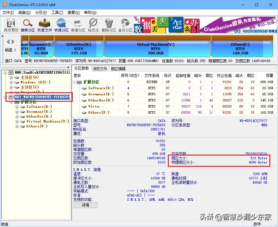 diskgenius如何恢复硬盘数据,硬盘分区数据恢复教程