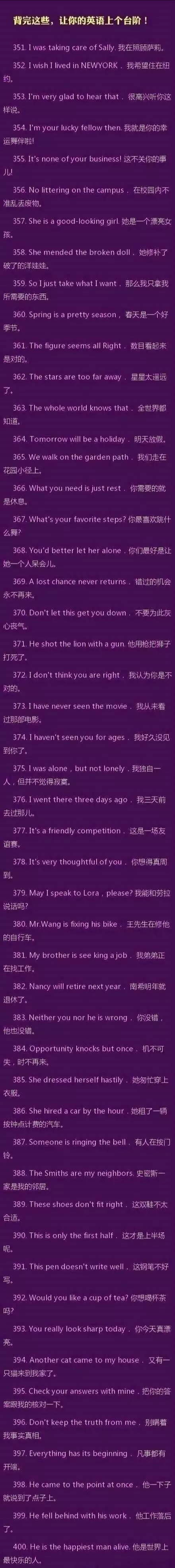 400句经典英语口语,提高英语口语的7条建议