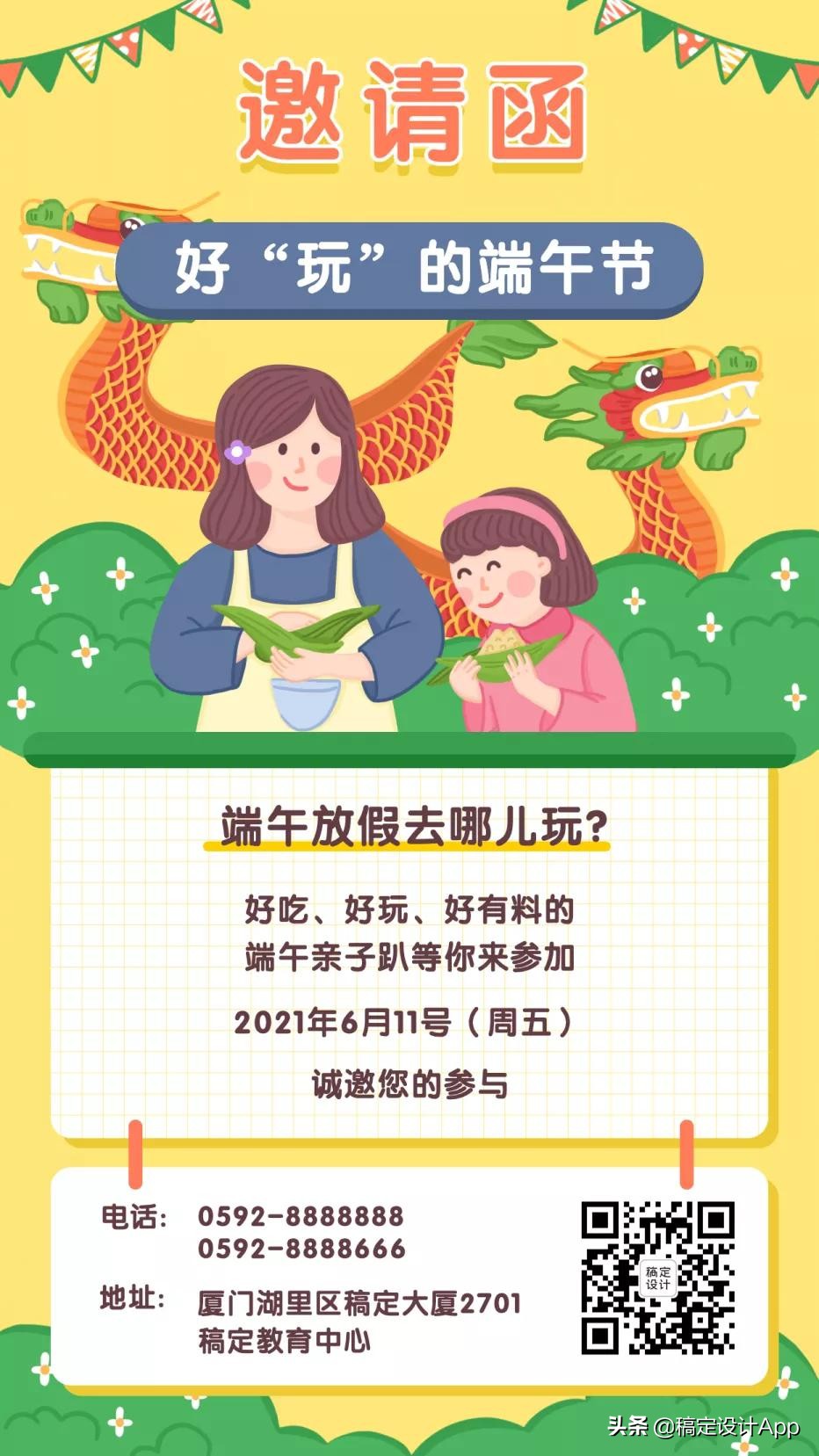 又是一年粽叶香端午节海报,粽情端午节手写海报