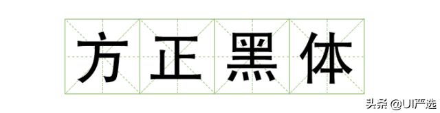 免费可商用字体在哪儿下载,最新免费商用字体整理合集