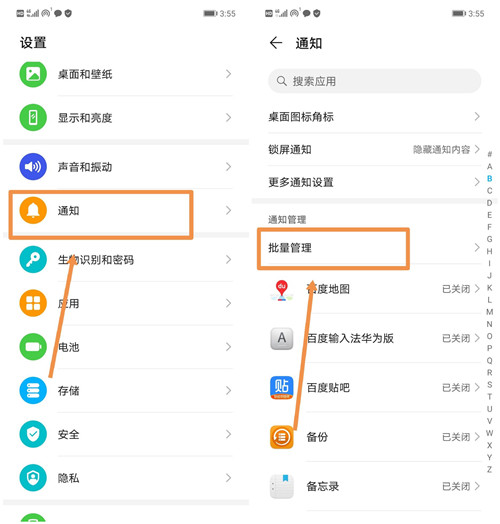 如果你用的是华为手机，花1分钟关掉这6个设置，再用3年都不卡