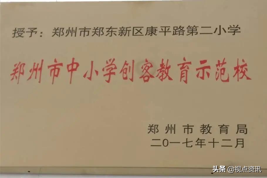 郑州郑东新区康宁小学价格,郑东新区康宁小学排名