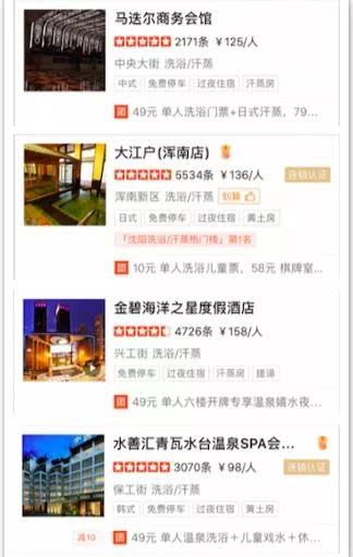 东北洗浴有多野?情感在粗暴的搓泥中升华