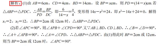 相似三角形的基本模型图片,相似三角形的基本模型教案
