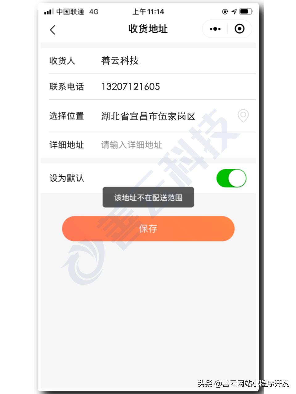 同城水果外卖配送,同城甜品蛋糕配送小程序