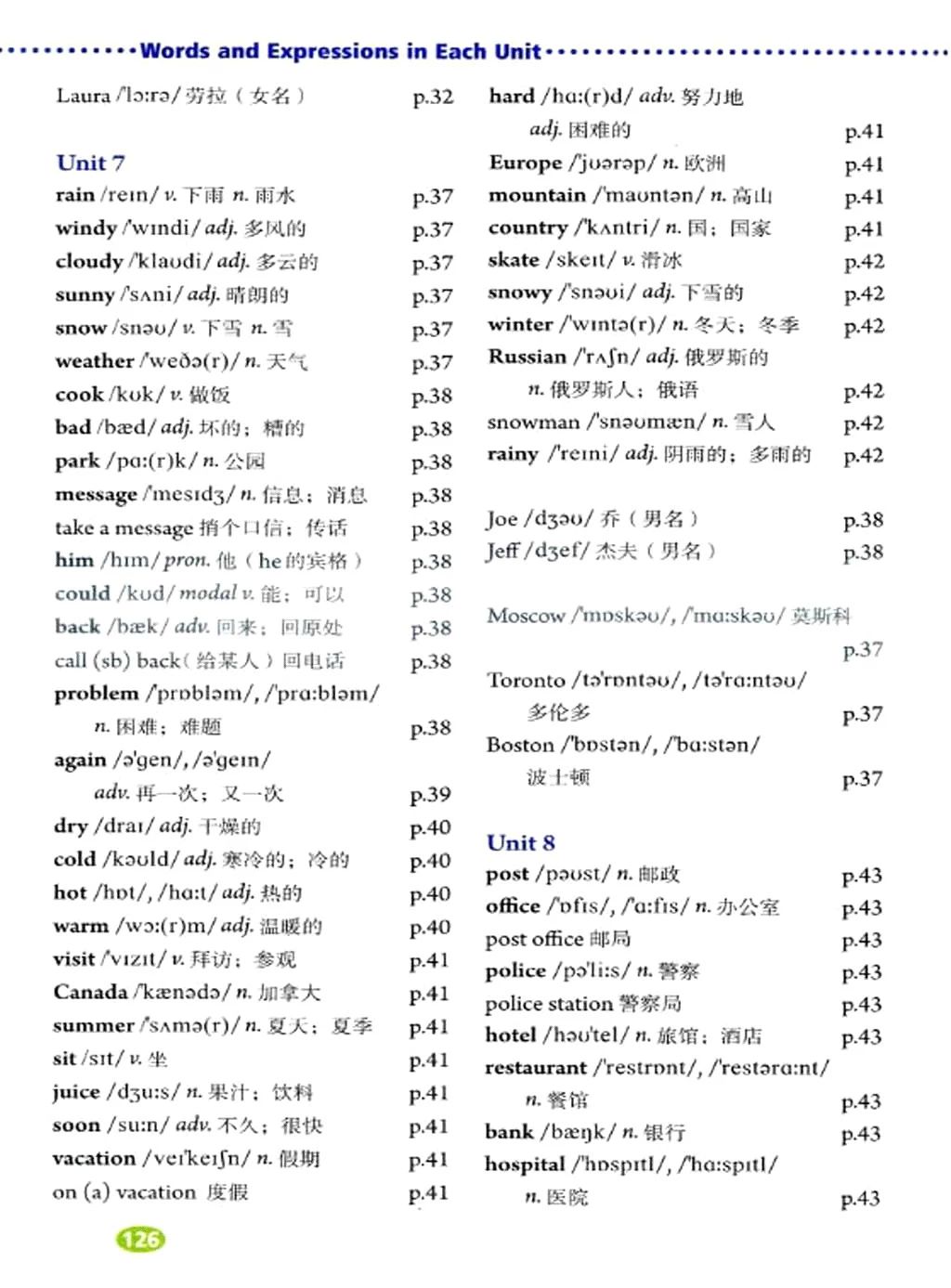 人教版初中七年级英语上电子课本,人教版七年级英语下册课本电子版
