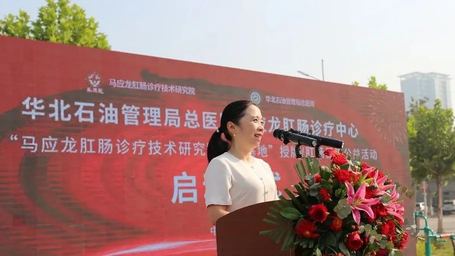 华北油田马应龙肛肠中心,华北油田肛肠科