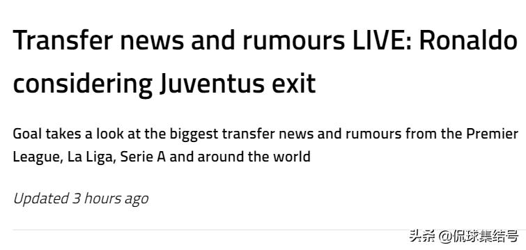 曝尤文与C罗谈续约,意媒：C罗尤文薪资案4月宣判