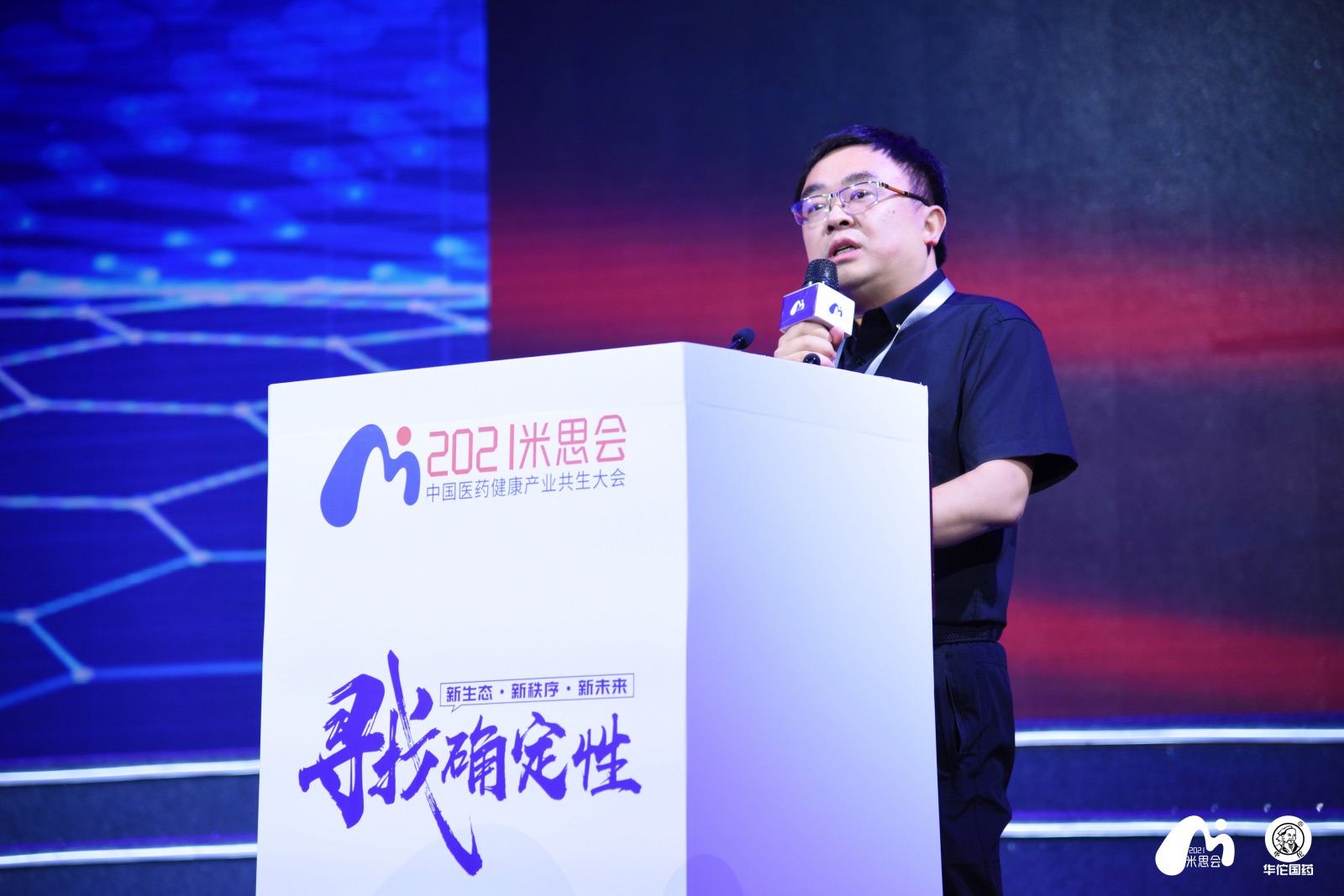 药房网商城荣膺“2020-2021年度中国医药新零售十大领航者”