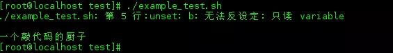 shell编程入门基础知识,高级shell编程指南