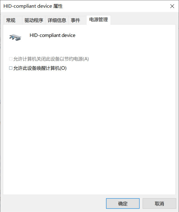 win10自动唤醒怎么关闭,windows10睡眠后就自动唤醒