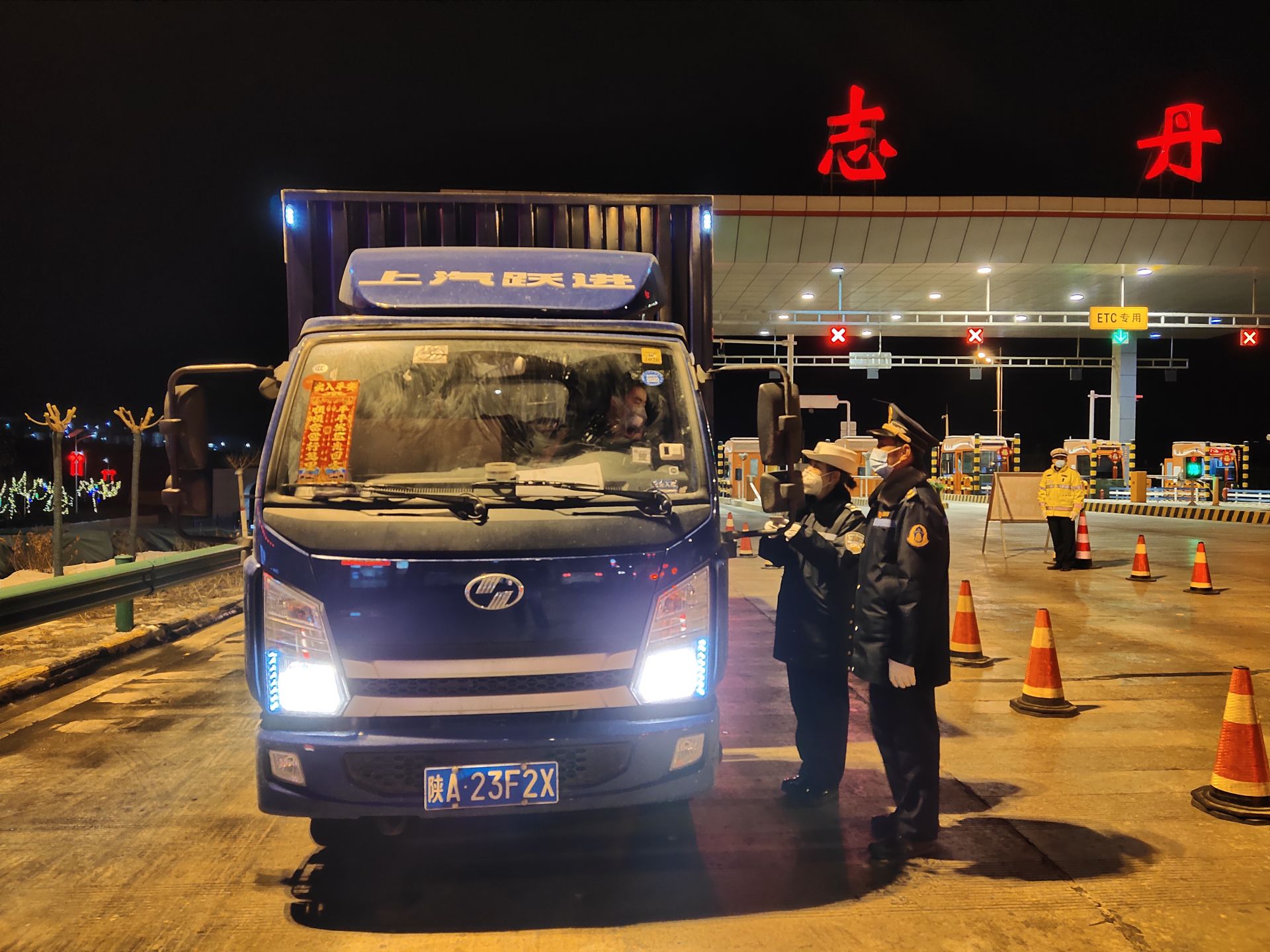 延安公安疫情,延安志丹疫情防控消息