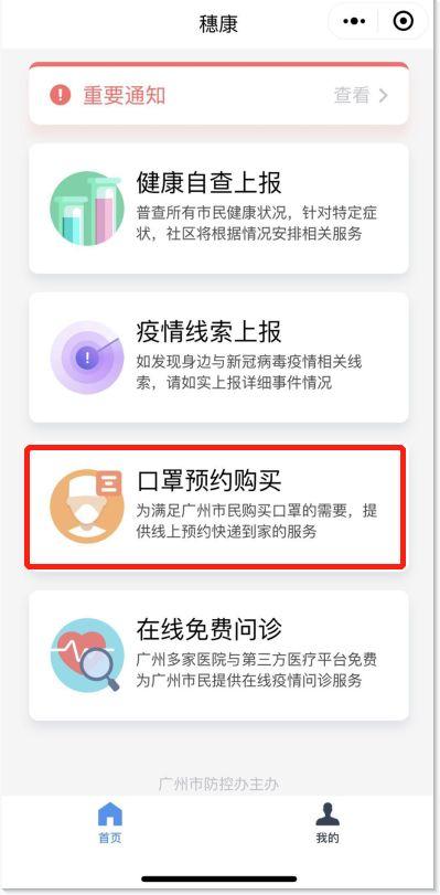 广州哪里还有口罩卖,广州哪里有口罩卖