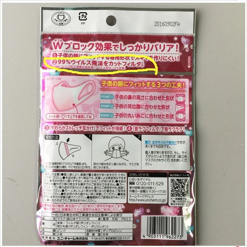 假冒伪劣的口罩视频,什么牌子的正品口罩防病毒