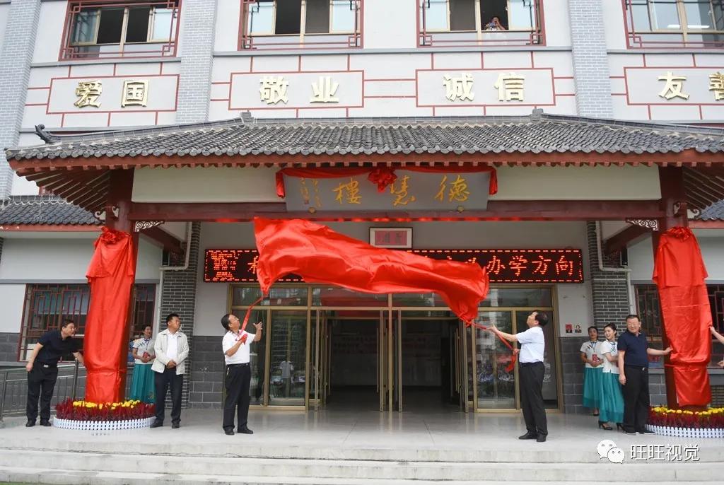 天水市逸夫小学校图片,天水市逸夫小学68周年校庆