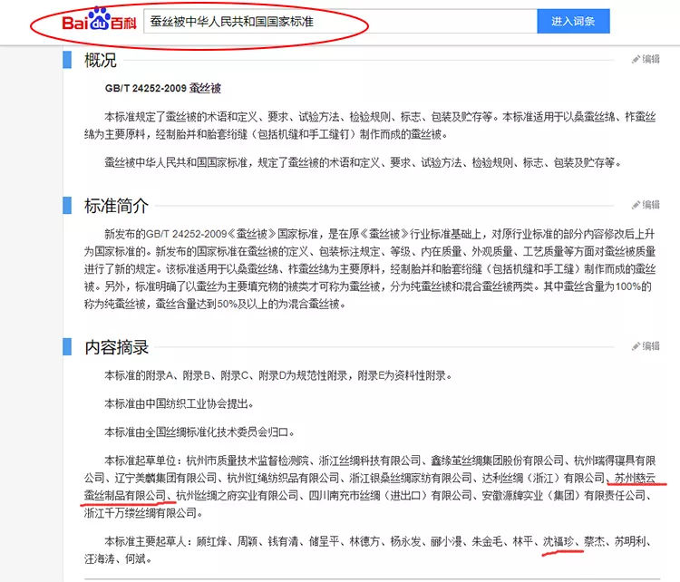 蚕丝被被查出质量不合格怎么办,不合格蚕丝被名单