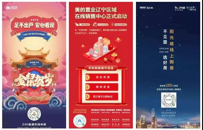 房企如何线上营销,房企行业线上营销系统